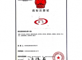 商标注册证