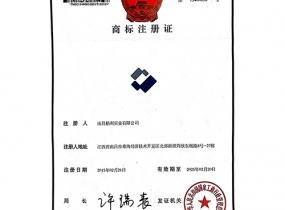 商标注册证