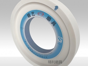 单面凹砂轮